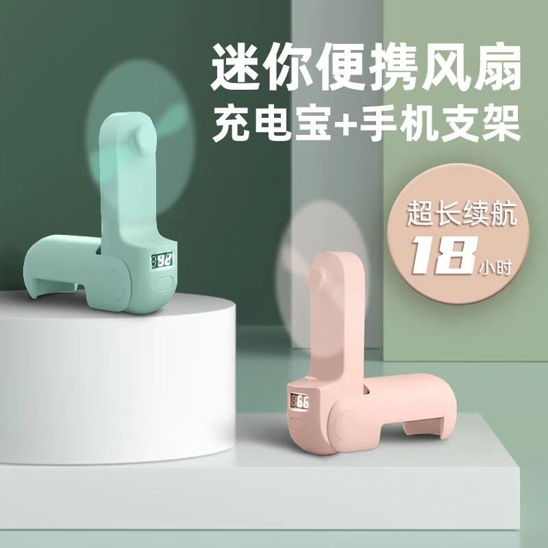 Children hand-held portable mute small small folding eat chicken USB Mickey small electric fan mobile charger