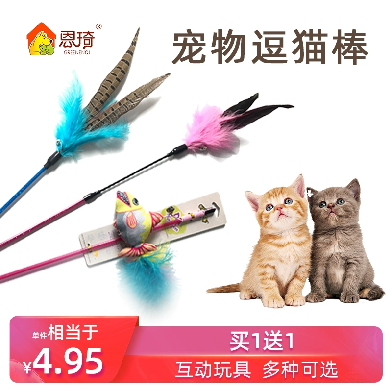 Pet vui mèo dính dài cực dễ thương chuông tương tác vui mèo mèo sang trọng cổ tích lông dính mèo đồ chơi tương tác - Mèo / Chó Đồ chơi