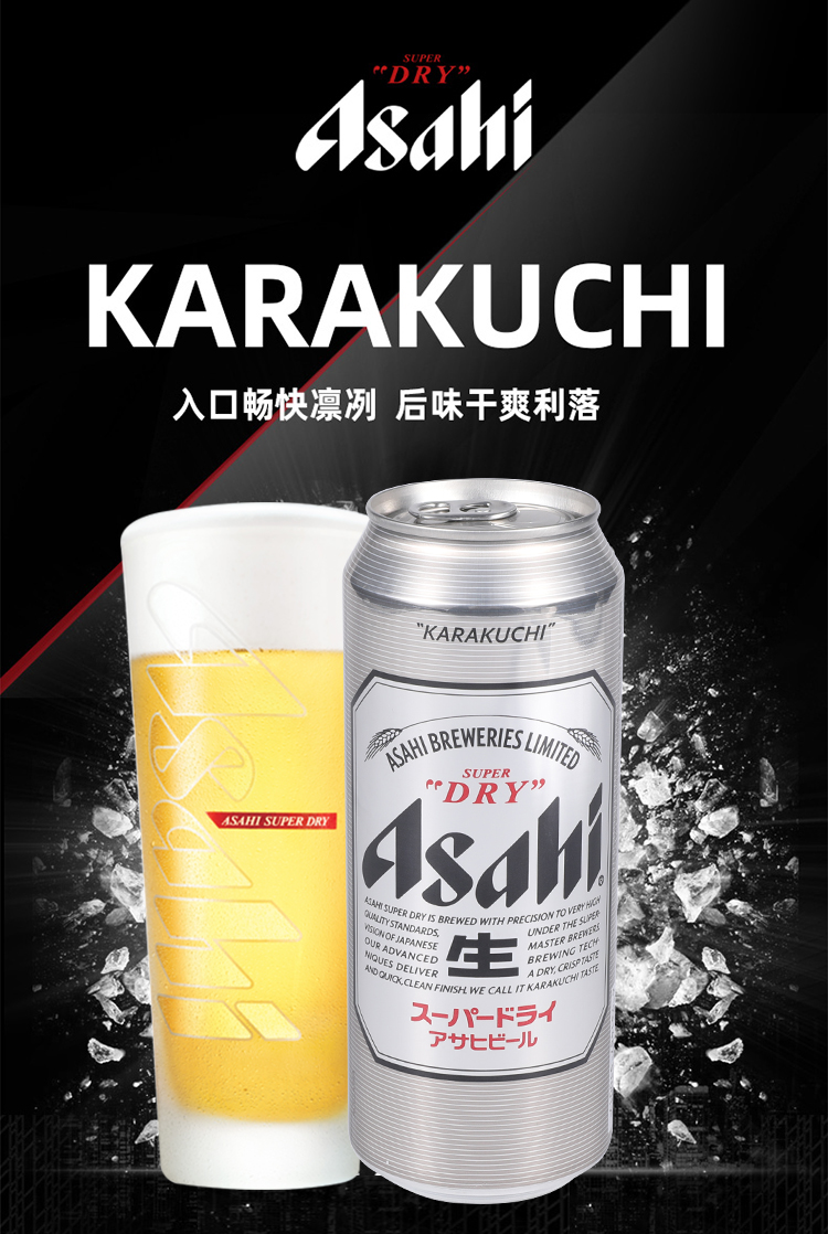 日本 朝日 ASAHI 超爽系列生啤 500ml*18罐 图1