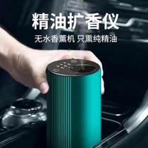 Pure essential oil cold incense instrument diffuser car negative ion portable rechargeable household fragrance diffuser waterless aroma diffuser small
