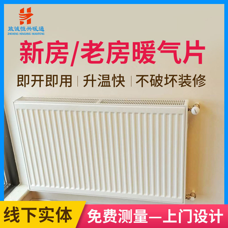 Bright Dress Concealed Heating Sheet Home Warmed Heat Sink Full House Heating Gas Wall Hanging Stove Heating Complete equipment-Taobao