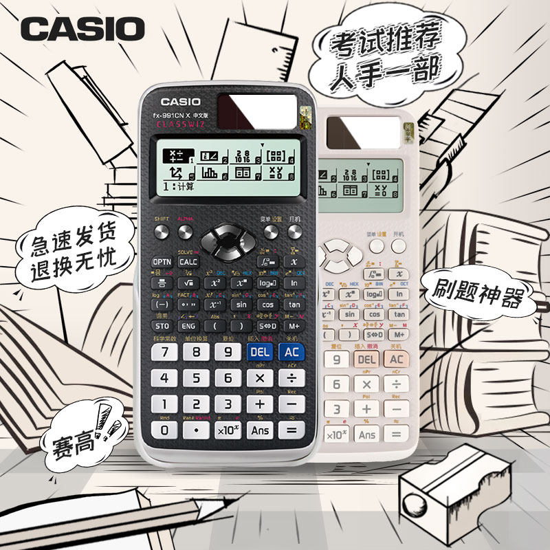 CasioCASIO Official Flagship Series fx-991cnx Multifunction Science Function Calculator of Calculators Customized Examination and Research College Gaokao Physics Chemistry Competition Accounting Special Notes University Students Examination