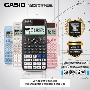 Casio卡西欧官方正品fx-991cn x中文版多功能科学函数计算器高考大学生考试物理化学竞赛会计注会考研小神器