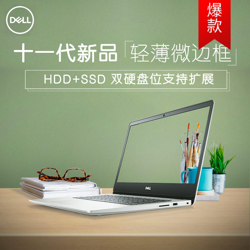 (11th Generation New) DELL Dell Achievement 3400Intel Core i3 Set Slim Portable Student 14-inch Business Office i5 Laptop Inspiro