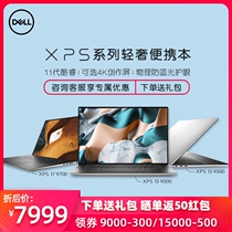 Dell Dell XPS13-9310 11th generation Intel Core i5 wifi6 thin laptop Commercial two-in-one folding ultra-thin 9500 17 9