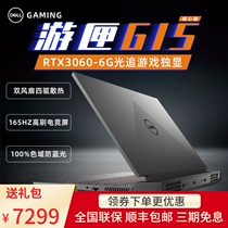 (3060 graphics card)Dell DELL2021 new game cartridge G15 10th generation Intel Core i7 standard voltage gaming screen game book thin laptop 2866 black 15 6 inches