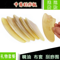 Scraping Sand Home Plate Universal Meridians Arc Arc Scraping God Instrumental Beauty Salon with version Satchel Facial Scratcher Shave