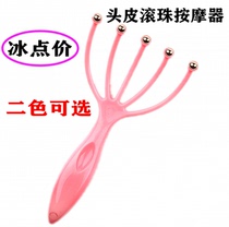Head Therapy Meridian Theorizer Five Paws Massager Head Ball Comb Tool Instrument Head Hair Brain Scratching Head Home