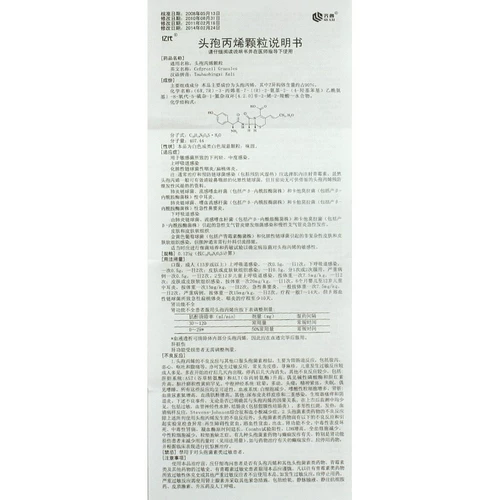 亿代 Цефонитритные гранулы 0,125 г*6 мешков/коробка