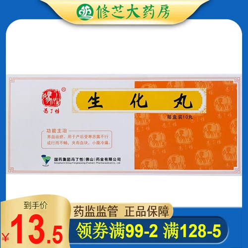 Feng Nave Biochemical Pill 9g*10 Pill/Box/Box