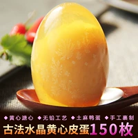 Sichuan сохранили яйца Серые яйца, яичный желток, ведущее золотое сердце, специальная оптовая доставка, бесплатная судоходство из Гуангана Бесплатная доставка