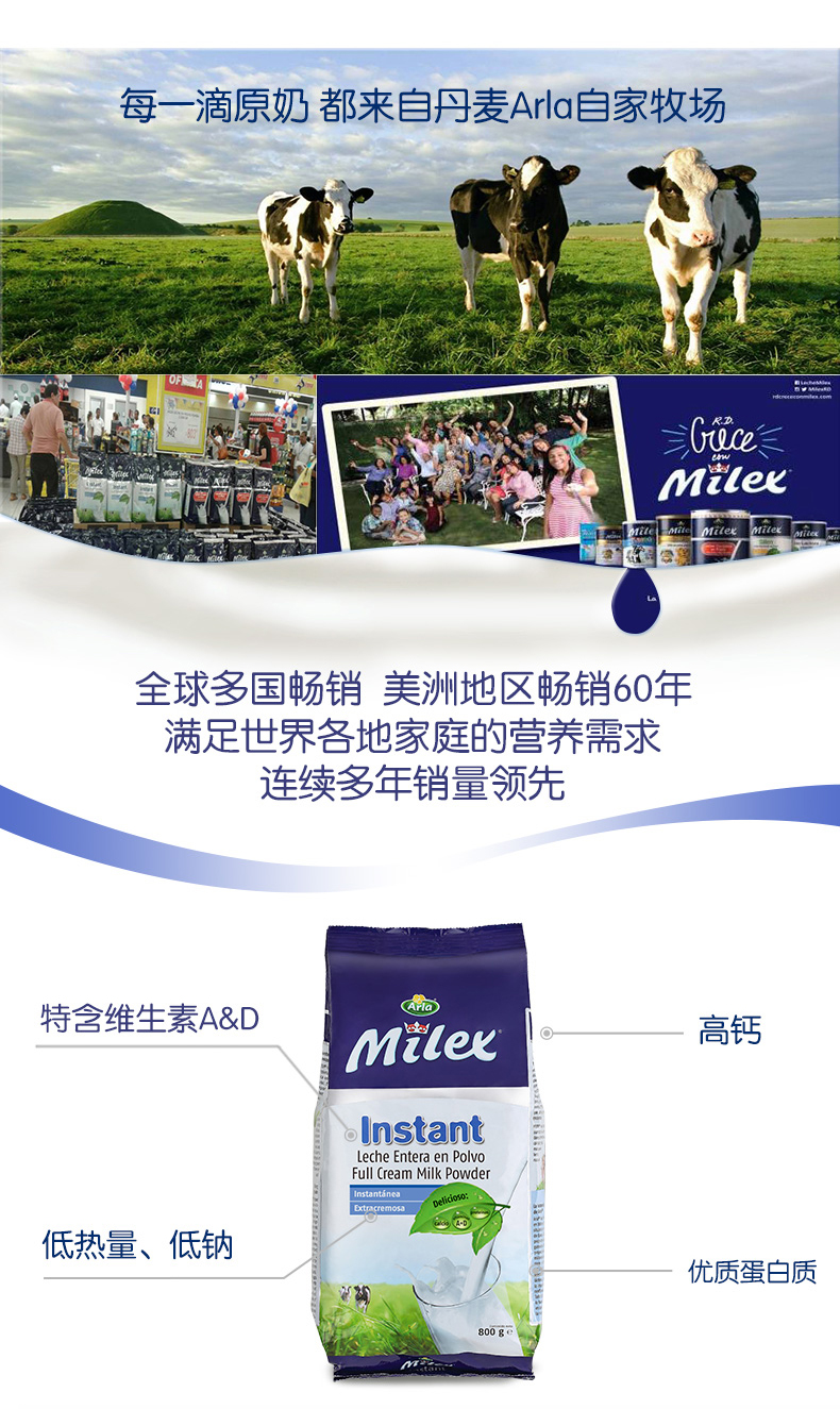 丹麦皇室御用品牌 Arla美力滋 全脂高钙速溶奶粉 800g*2袋 图7