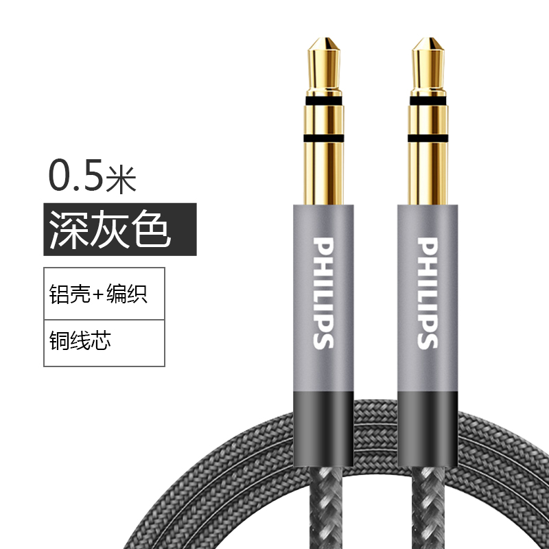 Philips aux audio line 3 5mm stereo bend plug connects computer mobile phone car speaker headphones