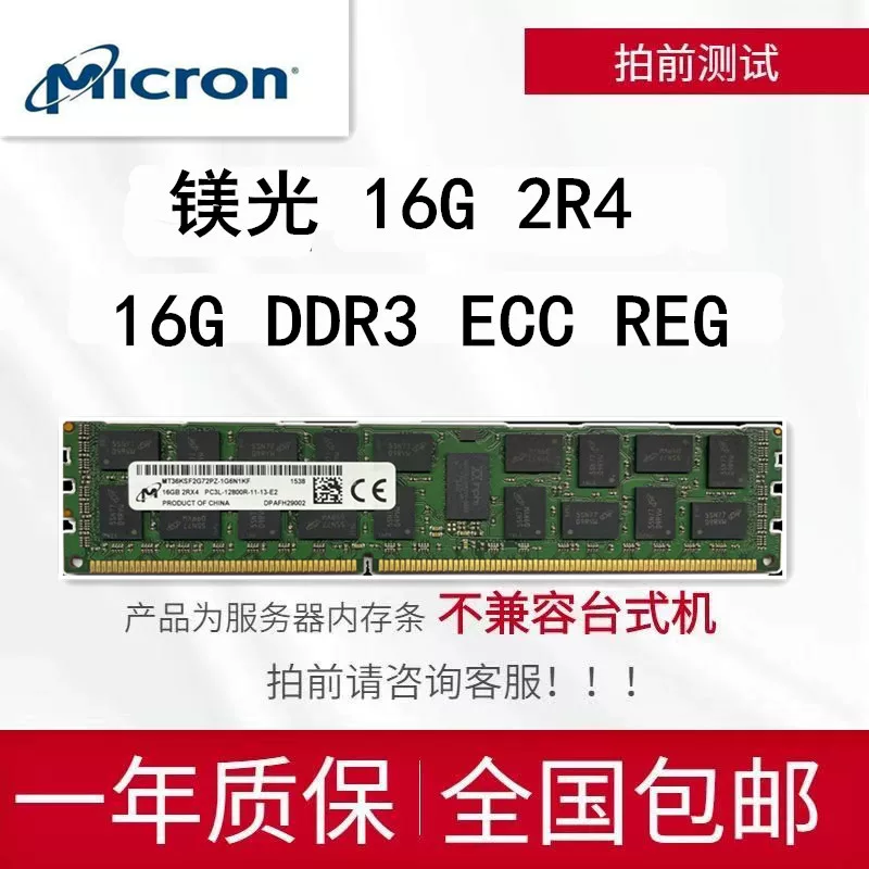Магниевый 16Г DDR3 1600 ECC REG 2RX4 PC3L 12800R 16GB серверная память