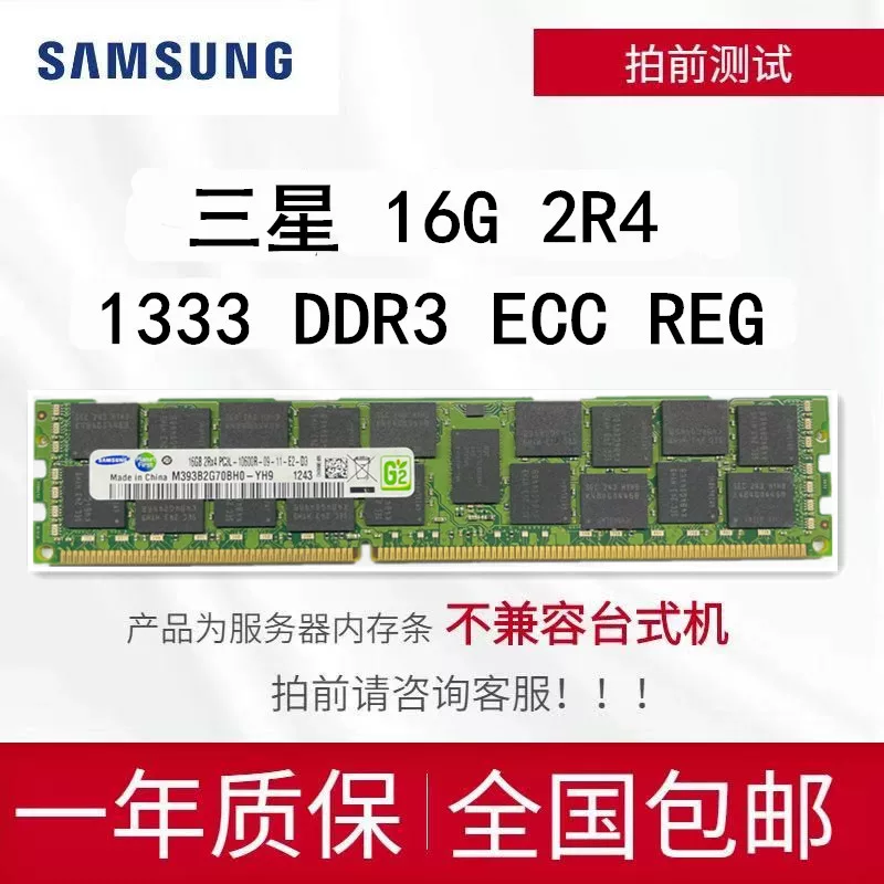 Память сервера Samsung 16GB DDR3 1600 ECC REG 2RX4 PC3L 12800R 16GB планка памяти