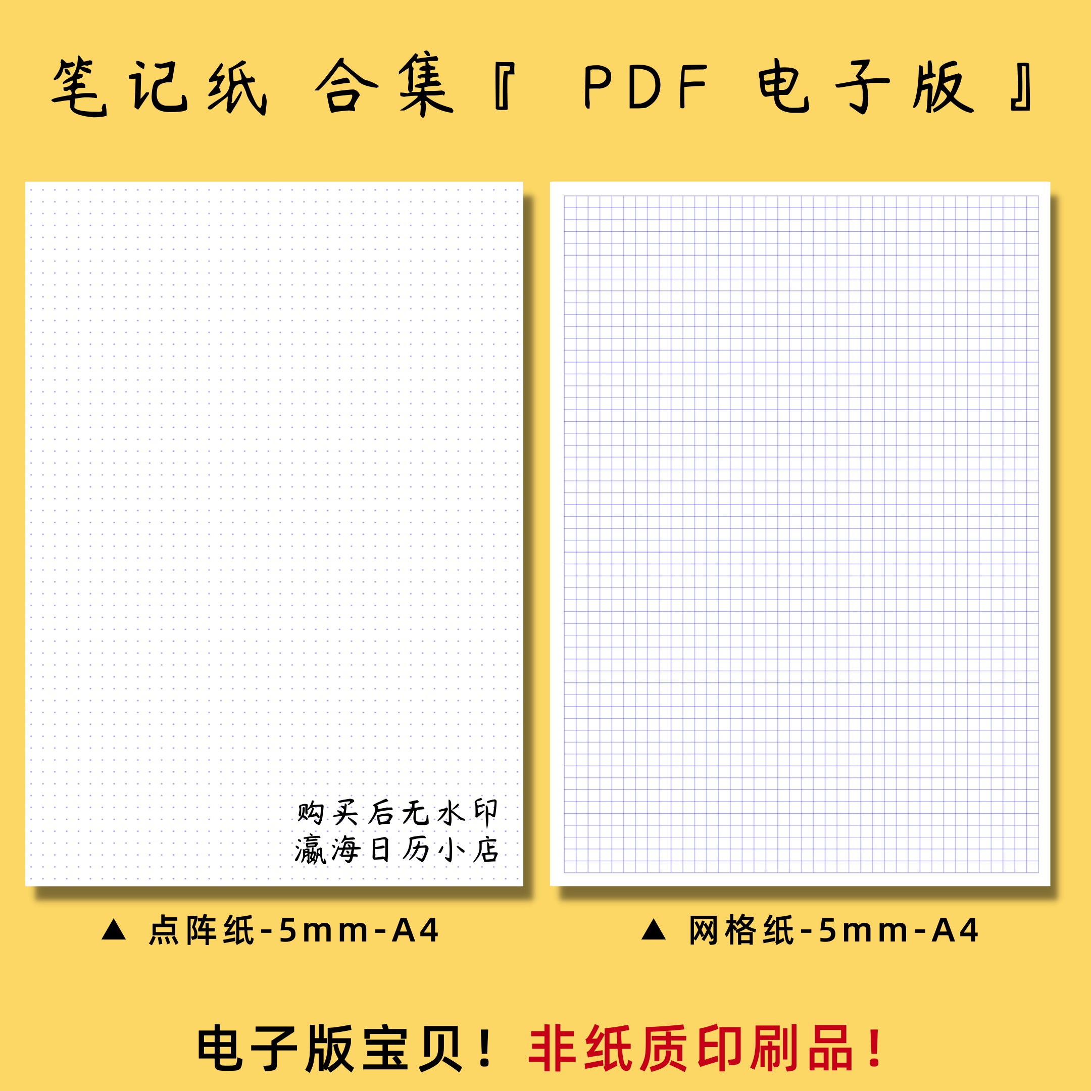 A4横线条格纸电子版PDF模板哪里找?一文解决笔记、打印与格式难题-作文模板-淘宝好物网