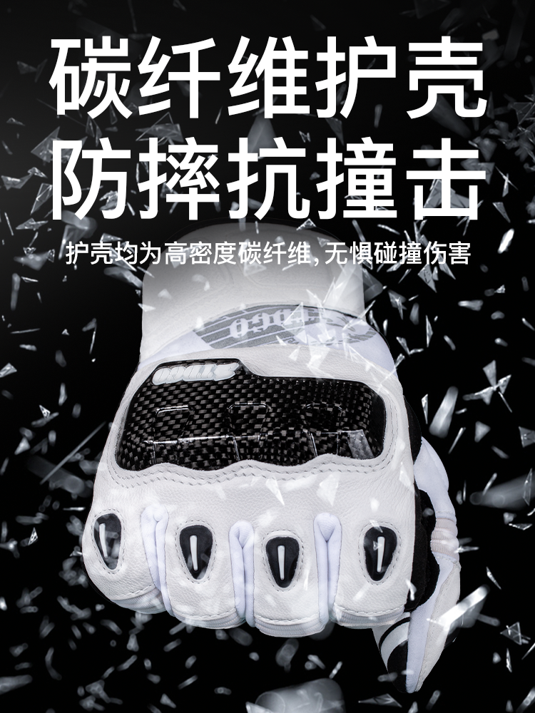 Motorcycle Gloves Carbon Fiber Winter Riding Anti-Fall Rider Gear Autumn and Winter Men's Warm and Windproof