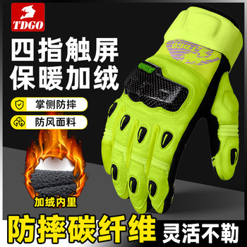 Motorcycle Gloves Carbon Fiber Winter Riding Anti-Fall Rider Gear Autumn and Winter Men's Warm and Windproof