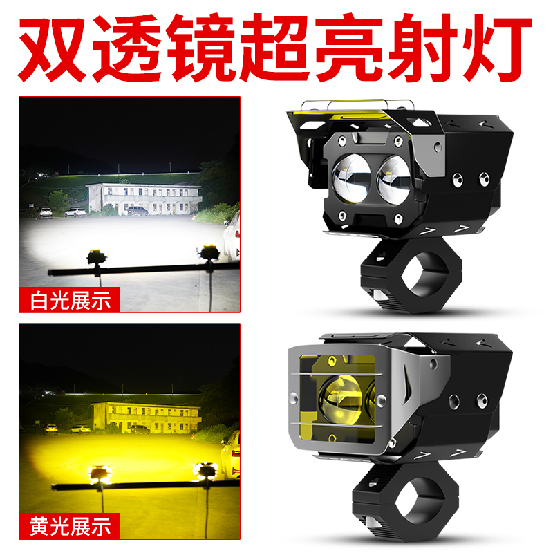 Motorcycle spot light High light light Mini small lens paving tangent far and near light integrated modified LED flash light