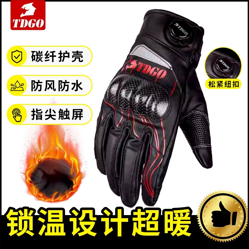 Motorcycle Riding Gloves for Men, Autumn and Winter, Carbon Fiber, Retro, Windproof, Warm, Fleece-Lined, Cold-Proof, for Men and Women