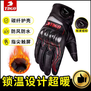 Motorcycle Riding Gloves for Men, Autumn and Winter, Carbon Fiber, Retro, Windproof, Warm, Fleece-Lined, Cold-Proof, for Men and Women