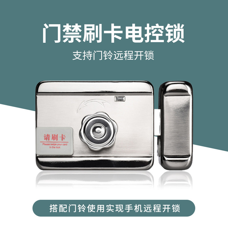 Electric control lock access control system magnetic lock electronic lock home induction integrated door lock remote control access control card reader