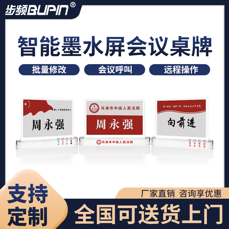 Step Frequency Seven Colors 830 Electronic Table Card Conference Table Card Electronic ink Screen Table Electronic Table Cards Double Sided Smart Table Cards Multifunction Table Cards Name Seating Cards Signature bag Shunfeng