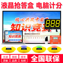 Step frequency 8210 wireless speed of light Responder Knowledge Competition software timing scoring intelligent voice simple student competition electronic button 4 groups 20 optional