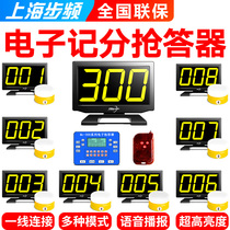 Step frequency (300FS large) wired scoring Responder Knowledge Contest electronic scoring 4 groups 6 groups 8 groups 10 groups