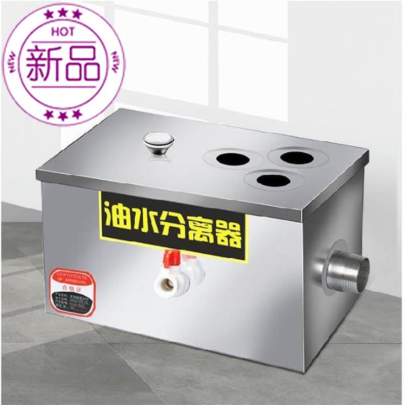 Wastewater separation oil pool unit canteen with three holes household oil water treatment water separator simple kitchen
