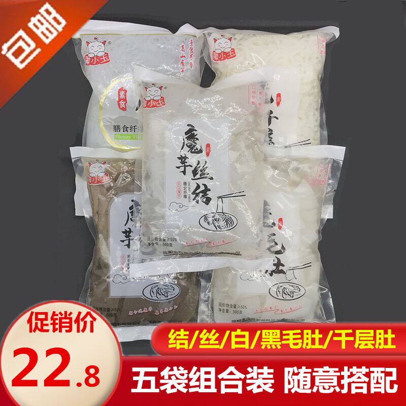 Devil's small jade potato combine 500g*5 bags of potato potato potato potato white hair belly and black stomach