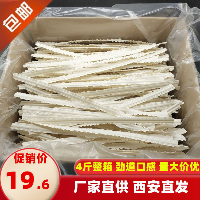 Shaanxi knife cut 2kg 4 kg wide-noodle oil splash noodle noodles with cool noodles on the fried noodle noodles