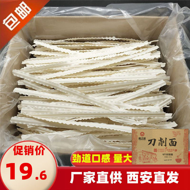 Shaanxi Shanxi knife cut the face of 4 pounds of hand - handed bag with large bowls of wide - face oil
