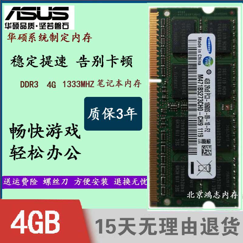 SUSTech K41V K42JZ K42JZ A42N A42N a85v 2G DDR3 1333 laptop memory 4G