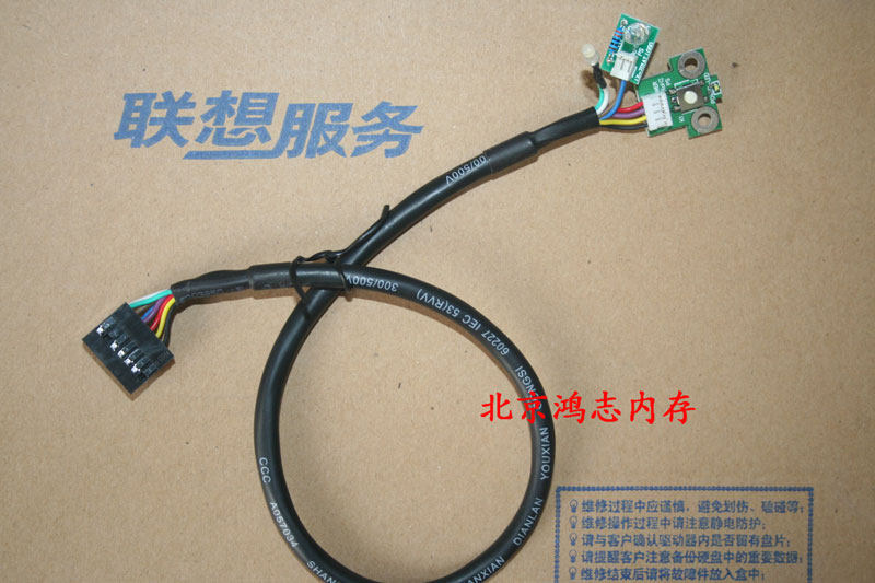 Lenovo Jiayue ir358 i1345 i1351 i1355 I2525 I2655 switch wiring board boot button