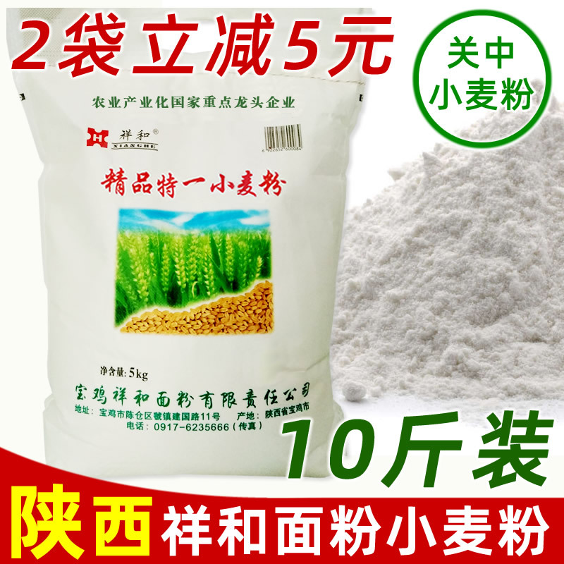 Shaanxi Xianghe Flour for Home Use, Winter Wheat Whole Wheat Self-Rising Flour, White Flour, Special Flour for Steamed Buns, Dumplings, and Cold Noodles Shaanxi Xianghe Flour for Home Use, Winter Wheat Whole Wheat Self-Rising Flour, White Flour, Special Flour for Steamed Buns, Dumplings, and Cold Noodles