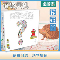 (Card board game) break the Sky machine Concept Kids:Animals chess family childrens board game