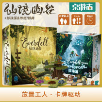 (Card board game) wonderland Valley Everdell Pearl Creek expansion fantasy world Chinese board game