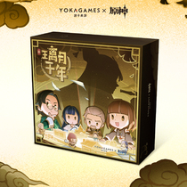 (Yuka Board Game) Wang Liyue Qian Liyue Millennium Genshin Impact Board Game Co-branded Official Genuine Monopoly Game