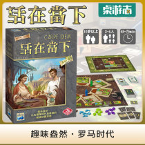 (Cruise table tours) Live in the moment Carpe Diem sf new version of Roman history Chinese genuine