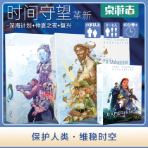 (Card board game) Time Watch Innovation: Deep Sea Plan Revival Midsummer Night Second Season Chinese