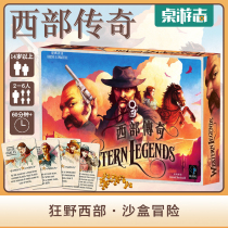 (Tour Card Table Tours) Western Legendary Western Legendary Sharpan Model Western Chinese genuine