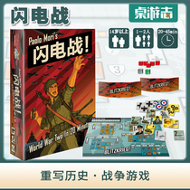 (Card board game) Blitzkrieg Blitzkrieg Chinese genuine rewriting of World War II history war game