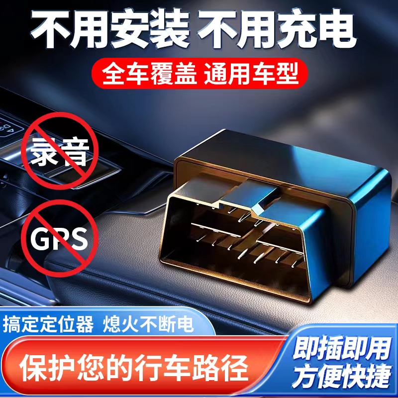Protection of car position not to be found location Looking for portable instrument Smart detectors Find gps scanner-Taobao