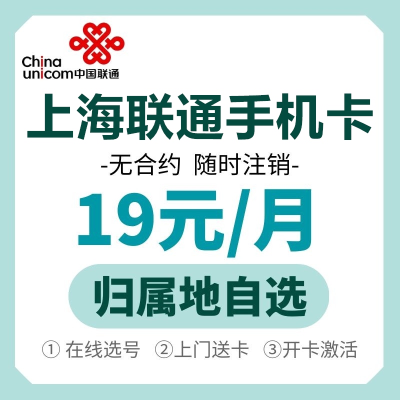 Shanghai Unicom 4G5G mobile phone number card National universal traffic Internet for elderly children's watches Esim card