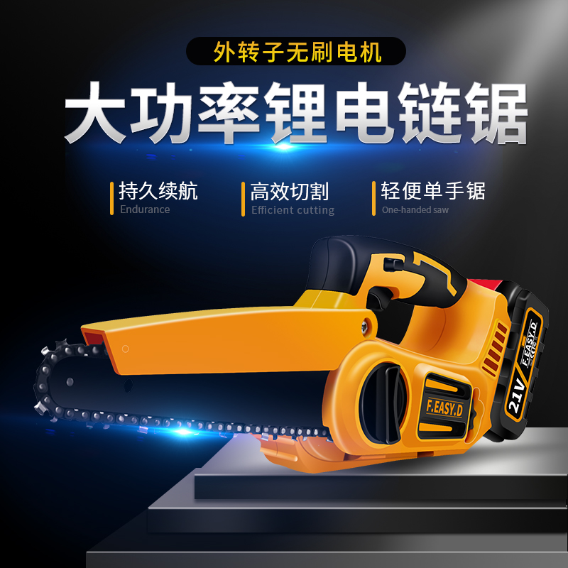 Electric Mini Electric Chainsaw Brushless Small Chainsaw Outdoor Home Logging Saw Tree Rechargeable Wireless Outer Rotor