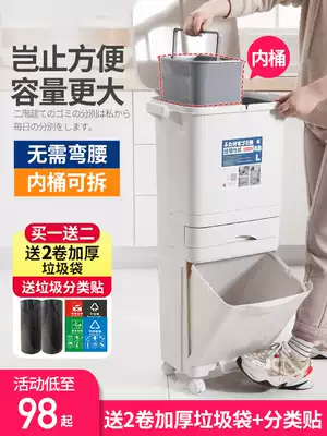 Japanese-style garbage sorting trash can Household with inner bucket Kitchen with lid Large double-layer foot step food waste dry and wet separation