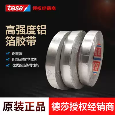 Desha tesa50565 high temperature resistant aluminum foil tape Flame retardant aluminum foil shielding heat insulation protection tape agent direct supply