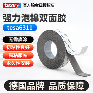 High-Viscosity Nano Double-Sided Tape Strongly Adheres to Walls, Waterproof for Car Use, Leaves No Traces, Magic Adhesive, Nail-Free, Traceless Glue