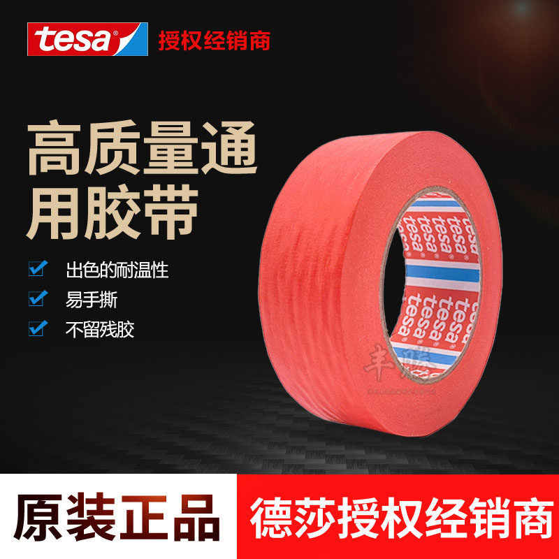 tesa tesa4328 masking paper paint metal rubber glass and chrome-plated fine wrinkle paper masking tape